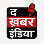 द ख़बर इंडिया